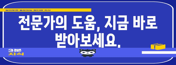 정신 건강 관리 신청 방법 | 지원받을 자격이 있습니다