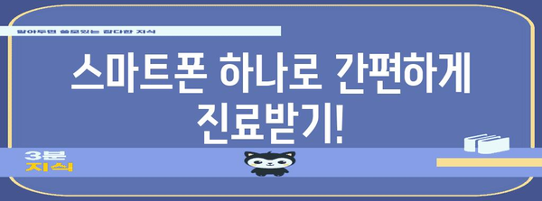 의료기관 신분증 의무화 | 모바일 건강보험증으로 해결하기