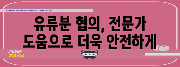 재혼 상속 분쟁 걱정 없애기 | 유류분 협의 꿀팁
