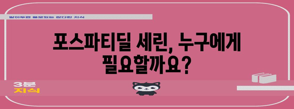 포스파티딜 세린 효과 극대화! 치매 예방·인지력 향상 팁