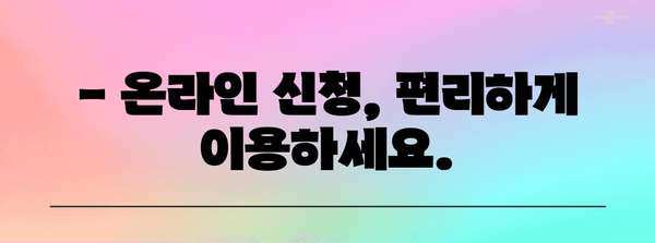 국민연금 노령연금 신청 완벽 가이드 | 절차, 서류, 단계별 안내