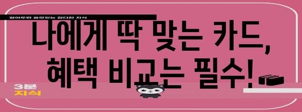 재산세 카드 혜택 가이드 | 할인율 확인, 조회 방법, 사용 팁