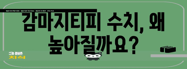 감마지티피 수치 낮추는 약물 | 효과와 주의 사항