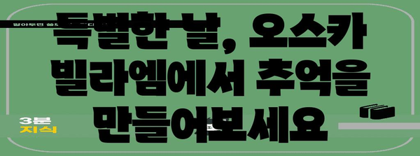 오스카 빌라엠 | 무안에서 즐기는 분위기 좋은 와인바