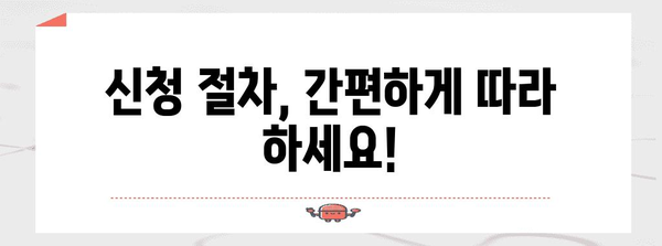 전동지게차 정부 지원금 신청 가이드 | 빠르고 간편하게 획득