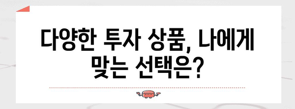 가상 화폐 매각 후의 현명한 투자 | 성공 전략과 주의 사항