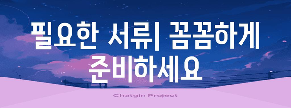 구직 급여 신청부터 받는 방법까지 | 완벽 가이드