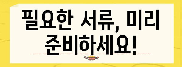 전동지게차 정부 지원금 신청 가이드 | 빠르고 간편하게 획득