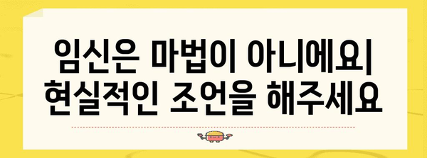 시험관 시도 중 친구에게 절대 하지 말아야 할 말
