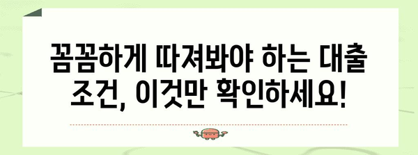 무직자 소액 대출 | 비상금 대비와 최적의 선택지
