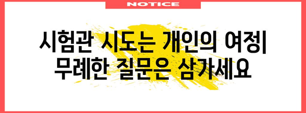 시험관 시도 중 친구에게 절대 하지 말아야 할 말