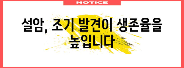 설암 초기 증상 | 신호와 조속한 원인 파악의 중요성