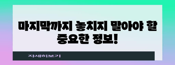 펀드투자권유 D-1 마지막 점검 | 합격을 향한 완벽 가이드