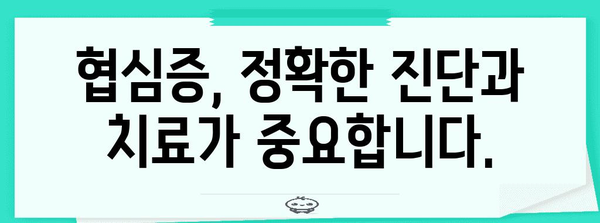 가슴 통증에 대비하자! 협심증 전조 증상과 대처법
