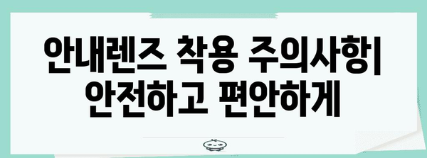 난시 라섹 수술 후 안내렌즈 안내 | 성공적인 시력 개선을 위한 필수 팁