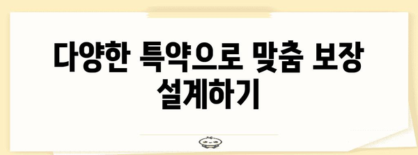 현대해상 어린이 보험 가이드 | 보장 혜택, 비교 분석까지
