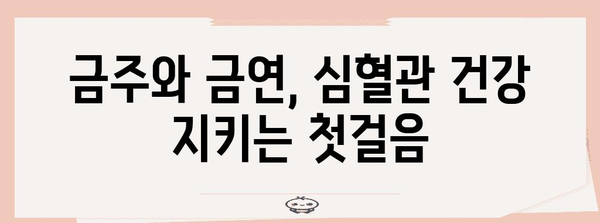 통풍성 심혈관 질환 위험 줄이기 | 건강한 생활 습관으로 예방하기