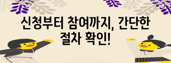 경남과기대 비교과 신청 안내 | 자격 및 절차