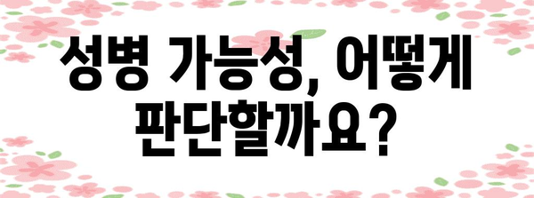 남성 고환 가려움증 | 성병 여부 판단하기