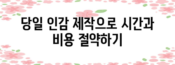 청주에서 당일 인감 제작 | 빠르고 편리한 방법 탐구