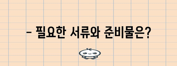 채움 공제 만기 신청 절차 간편하게 따라하기