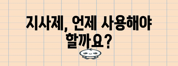 지사제 부작용 이해하기 | 설사 치료 전 필독 지침