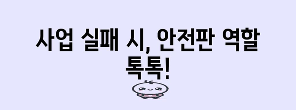 노란우산공제 가입 이득 활용법 | 자영업자와 사업주 필수