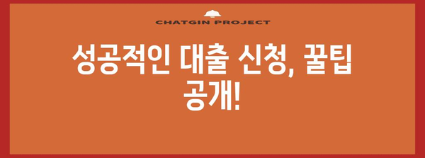 신혼부부 위한 주택 비전세자금 대출 가이드 | 소득 증명 서류 및 신청 절차