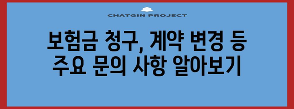 우체국보험 고객센터 연락처 총정리 | 문의 방법, 시간, 자주 묻는 질문