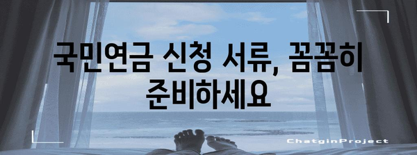 국민 연금 신청 쉽게 하는 방법