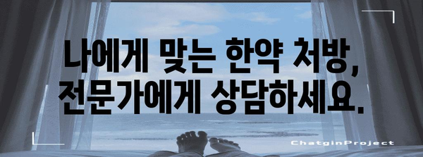 시험관 착상 실패 극복 핵심 한약 활용 안내