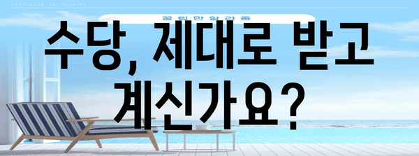 전세대출 사기 피해 방지 | 적금 금리와 수당 실태 분석