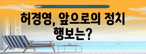 허경영 혐의 유죄 판결 | 상세 분석과 파장