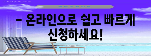 채움 공제 만기 신청 절차 간편하게 따라하기