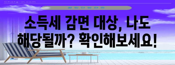 중소기업 청년 소득세 감면 신청 | 연말정산에서 놓치지 말 것
