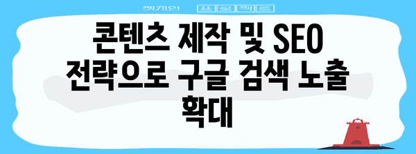 티스토리 블로그 수익 극대화 전략 | 최적화 가이드