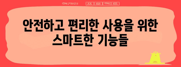 스미스앤스미시 훈증 램프 | 특징과 기능을 꼼꼼히 살펴보기