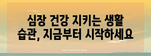 가슴 답답함과 심장비대증 | 증상, 원인, 치료법 알아두기