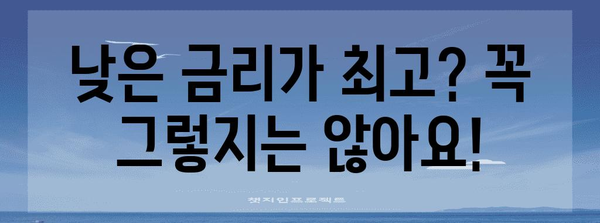 알아두면 손해 없는 소액대출 선택 기준