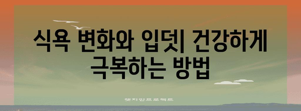 임산부 식단 가이드 | 건강한 선택과 피해야 할 음식