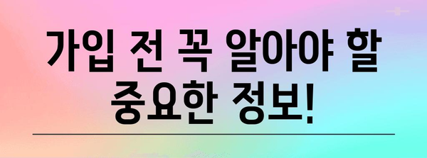 실손보험과 실비보험 비교 | 선택하기 전에 알아둘 것