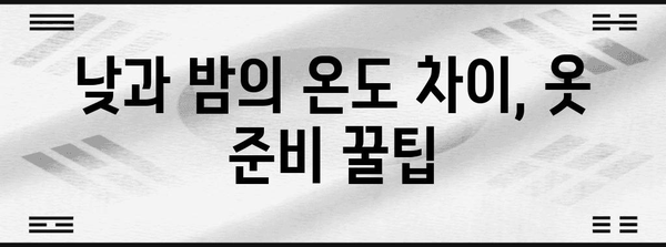 삿포로 4, 5월 여행 준비 가이드 | 날씨와 옷차림