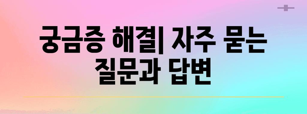 구직 급여 신청부터 받는 방법까지 | 완벽 가이드