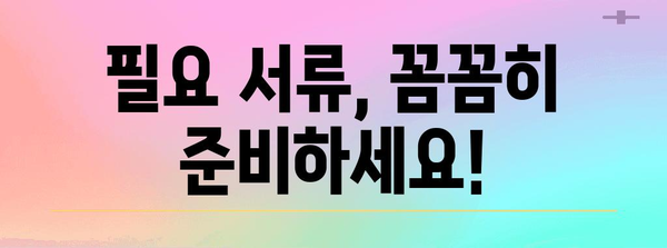 KEB 하나은행 금리 인하 요구권 신청 가이드