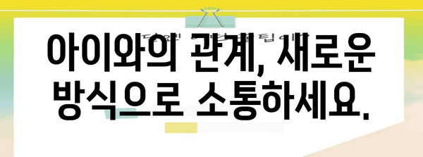 이혼 후 다시 삶을 꾸리는 방법 | 성남 이혼 전문 변호사의 조언