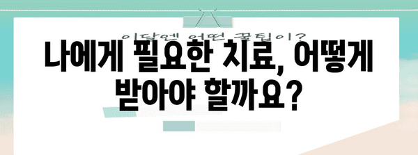 어깨 회전근개 부상 산재 처리 완벽 가이드 | 보상받는 길잡이