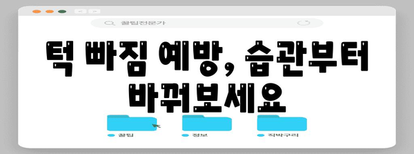 턱 빠지면 어떡해? 응급 대처법 가이드