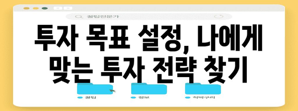 가상 화폐 매각 후의 현명한 투자 | 성공 전략과 주의 사항