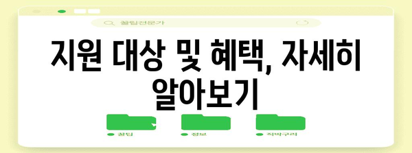 부산 실업자 위한 급여 지원 신청 안내