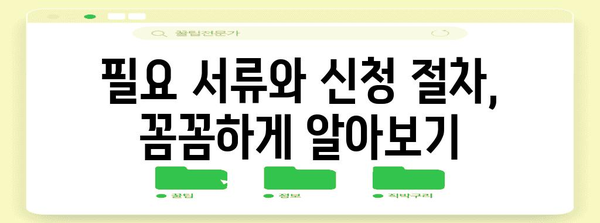 실업급여 조기취업수당 신청 가이드 | 경험담과 절차 총정리